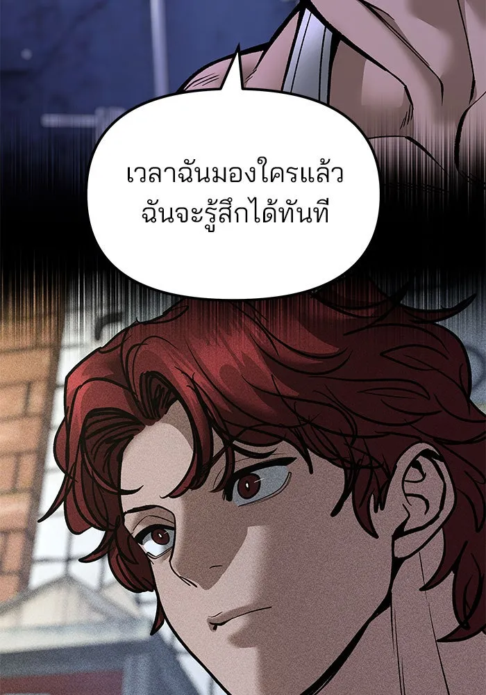 เลวฟาดเลว ตอนที่ 190 รูปที่ 19