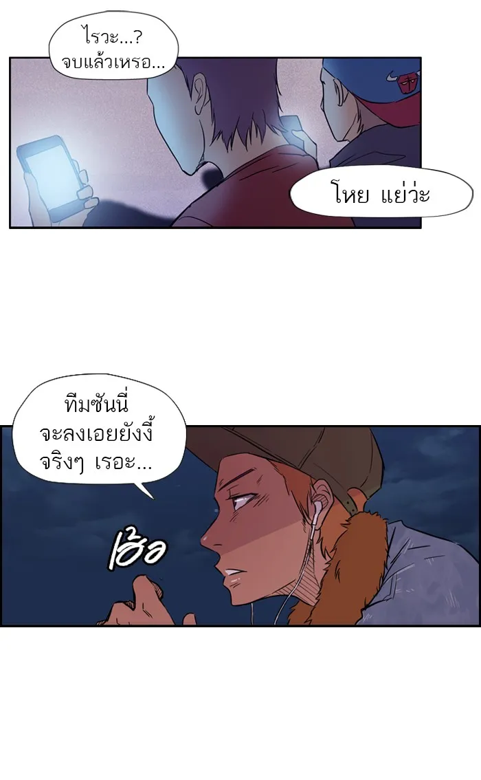 ปั่นสู้ฝันbrWind Breaker ตอนที่ 14 รูปที่ 41