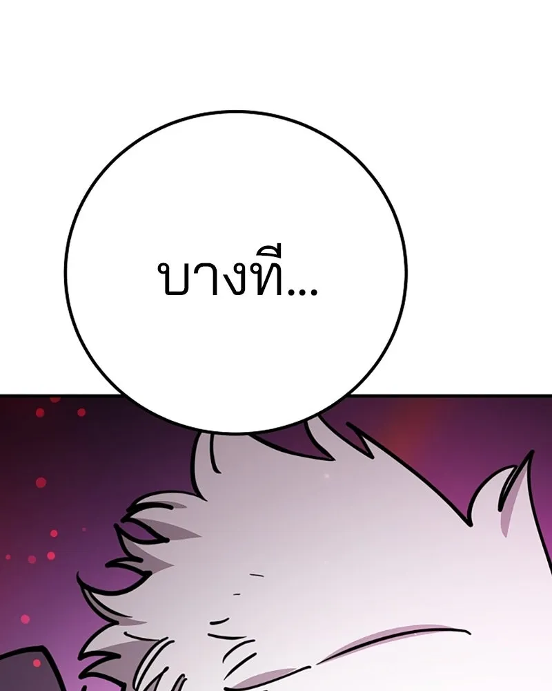 Player ตอนที่ 218 รูปที่ 59