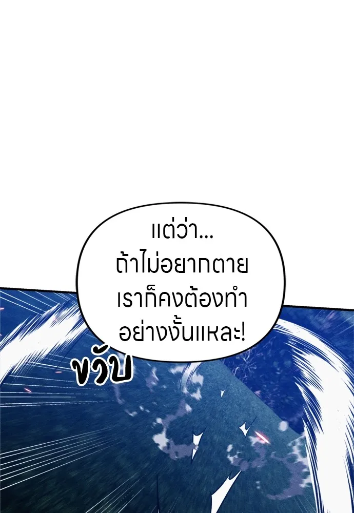 Zombie X Slasher ตอนที่ 36 รูปที่ 16