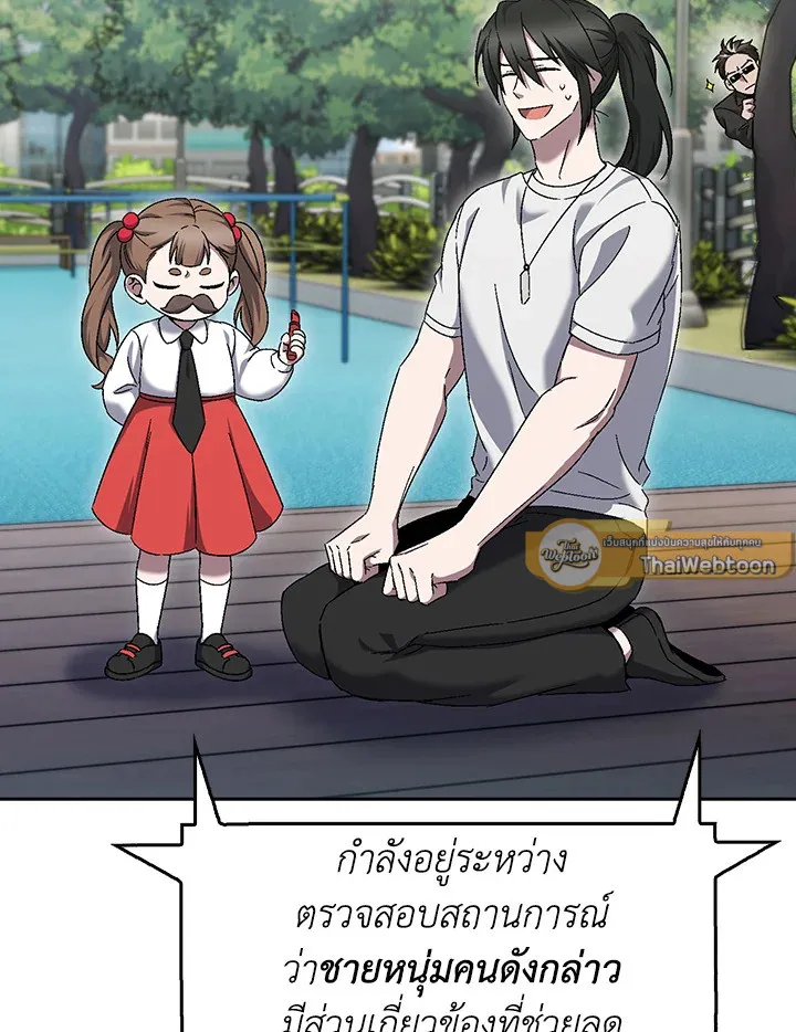 The Delivery Man From Murim ตอนที่ ตอนที่ 55 รูปที่ 138