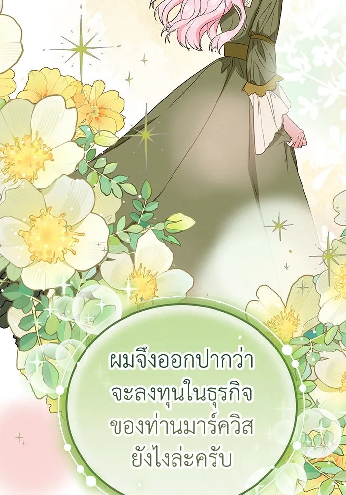 ครอบครัวพรรค์นั้น ฉันไม่มีวันกลับไป ตอนที่ 32 รูปที่ 34