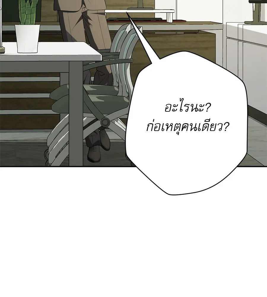 คอลเซ็นเตอร์เปลี่ยนชีวิต ตอนที่ 16 ช็อกซัล รูปที่ 38