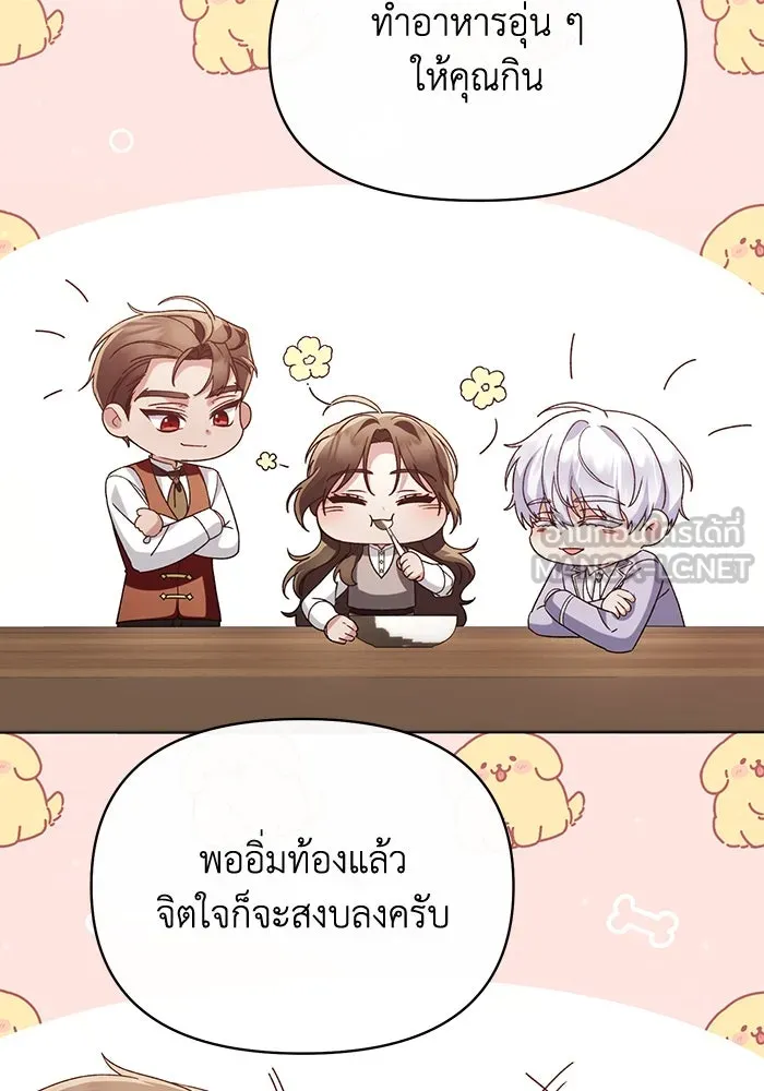 อยู่ดี ๆ ก็มีนางเอกนิยายเป็นเพื่อนบ้าน ตอนที่ 52 รูปที่ 75