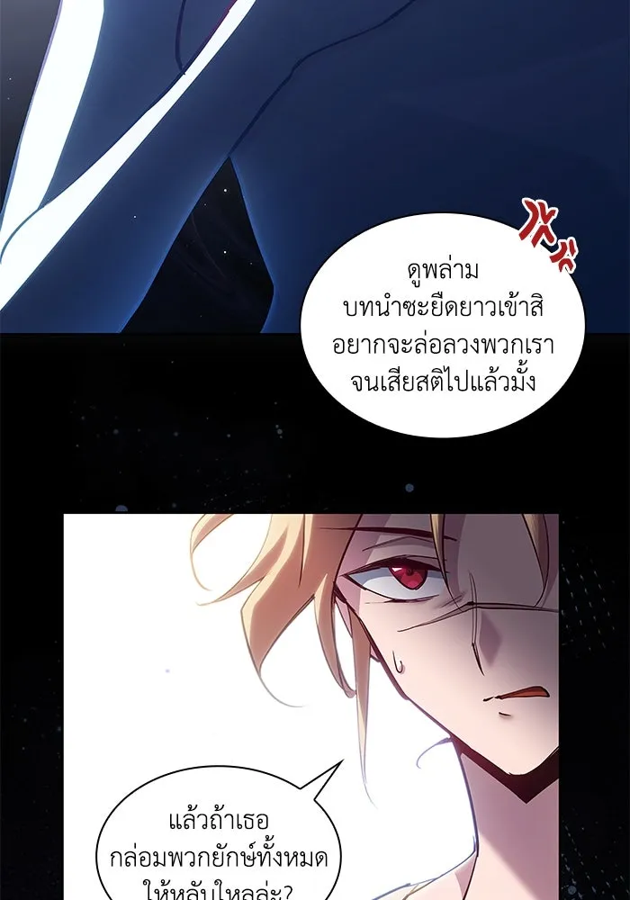 ฟิลเลียโรเซ่กับคำทำนายแห่งมงกุฎหนาม ตอนที่ 161 รูปที่ 20