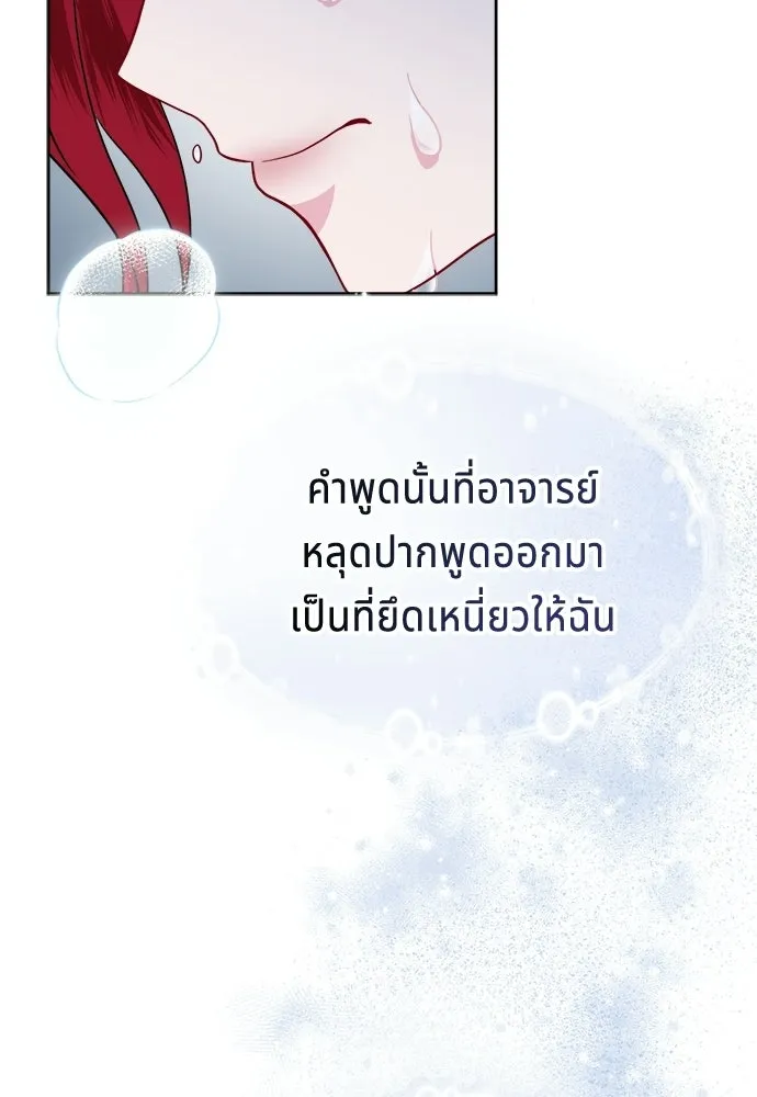 เวทฟื้นฟูได้ผลดีเกินไปแล้ว ตอนที่ 1 รูปที่ 40