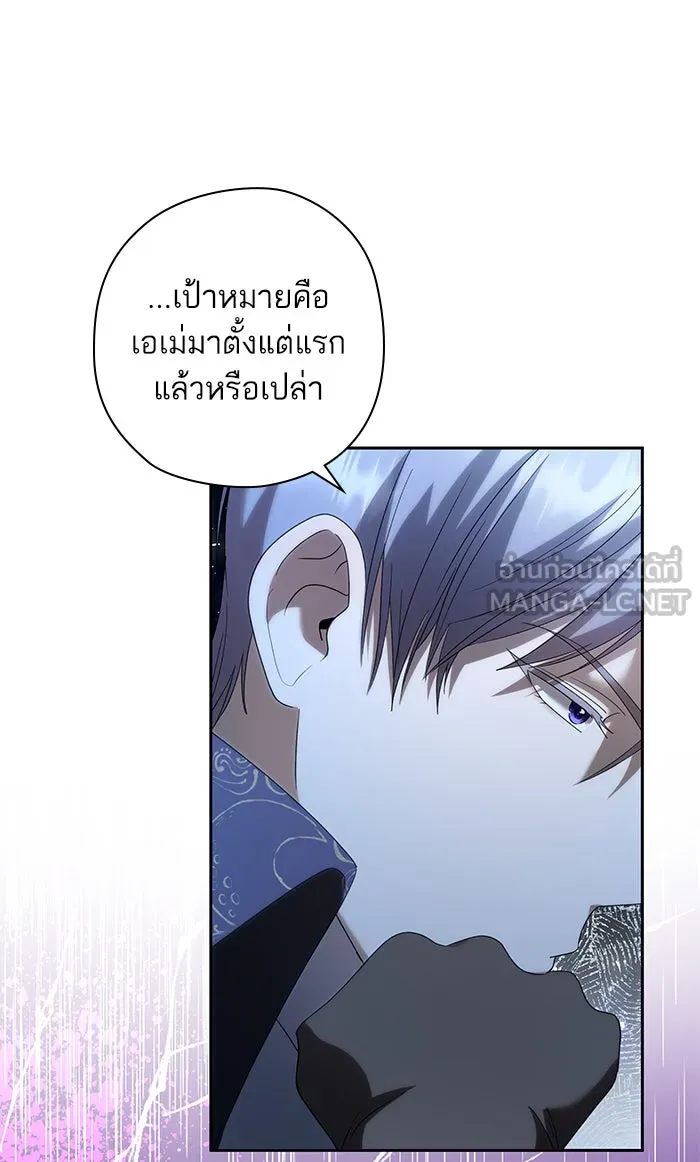 หวานใจสุดโหดโหมดเชื่อง ตอนที่ 35 รูปที่ 45