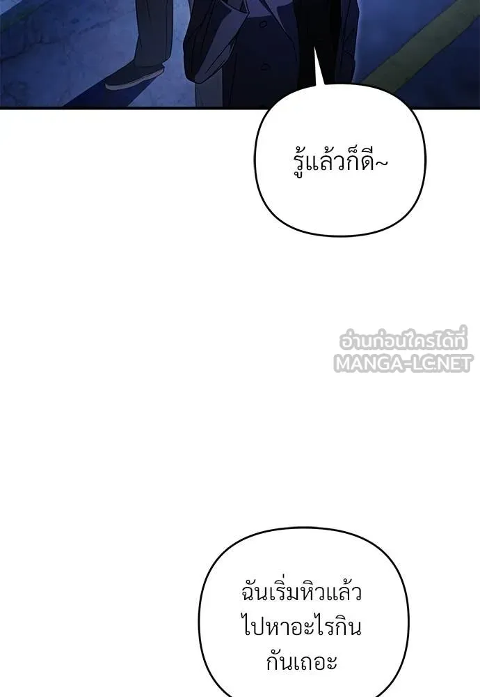 เชื่อเถอะ ฉันเป็นฮัน ตอนที่ 76 รูปที่ 13