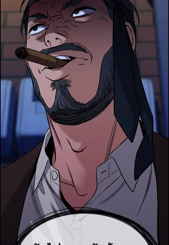 การศึกษาที่แท้จริง ตอนที่ 148 รูปที่ 83