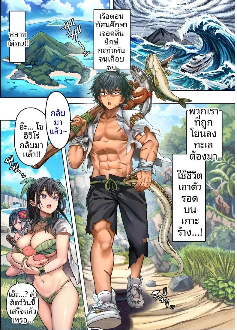Doujin-Lc- อ่าน โดจิน มังฮวา เกาหลี ญี่ปุ่น จีน แปลไทย ฮาเรมนี้บนเกาะร้าง ตอนที่ 1 2 3 4 5 6 7 8 9 10 11 12 13 14 ฟรี ไม่มีโฆษณา อ่าน โดจิน Manhwa เกาหลี ญี่ปุ่น จีน เรามีครบ คัดมาให้เน้นๆ โดจิน 18+ รับประกันความฟินโดย  Doujin Lc