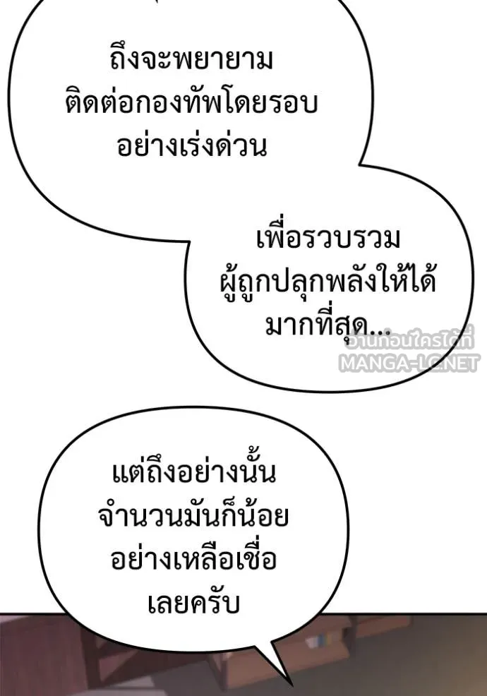 โกดังลับหลังโลกแตก ตอนที่ 47 รูปที่ 50