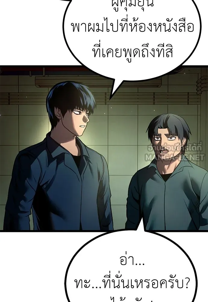 ผู้คุมหมายเลข 0 ตอนที่ 24 รูปที่ 81