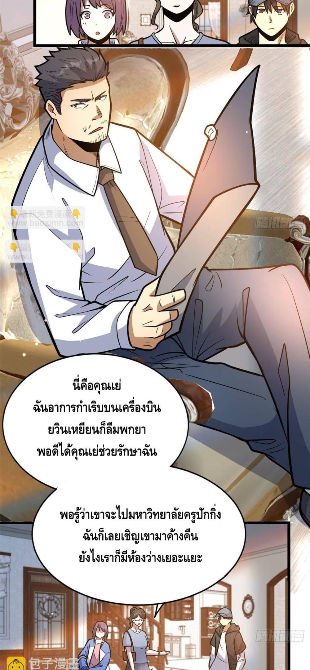 Manga-lc-com อ่านมังงะ อ่านการ์ตูน ออนไลน์ ฟรี TheBestMedica ตอนที่ 1 2 3 4 5 6 7 8 9 10 11 12 13 14 ฟรี ไม่มีโฆษณา Manga-lc - อ่าน มังงะ อ่าน การ์ตูน ออนไลน์ อ่านมังงะ ฟรี