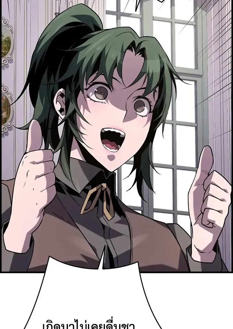 Necromancer_s Evolutionary Traits ตอนที่ ตอนที่ 103 รูปที่ 49