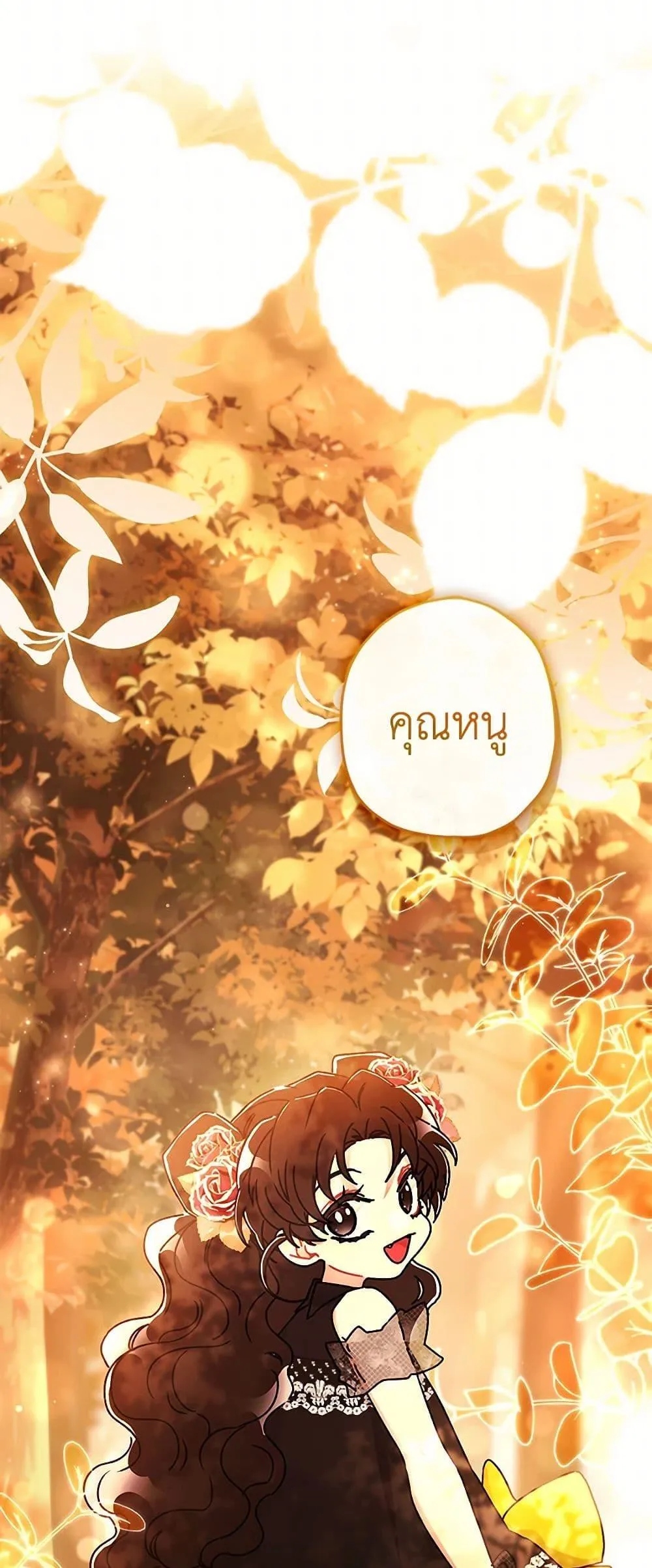 I Became the Male Lead_s Adopted Daughter ฉ_นกลายเป_นล_กสาวบ_ญธรรมของท_านดย_ก ตอนที่ ตอนที่ 107 รูปที่ 46