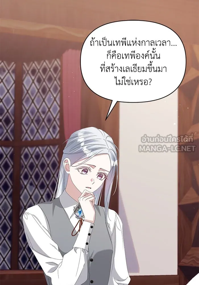 ชีวิตใหม่ในตระกูลมือสังหาร ตอนที่ 62 รูปที่ 12