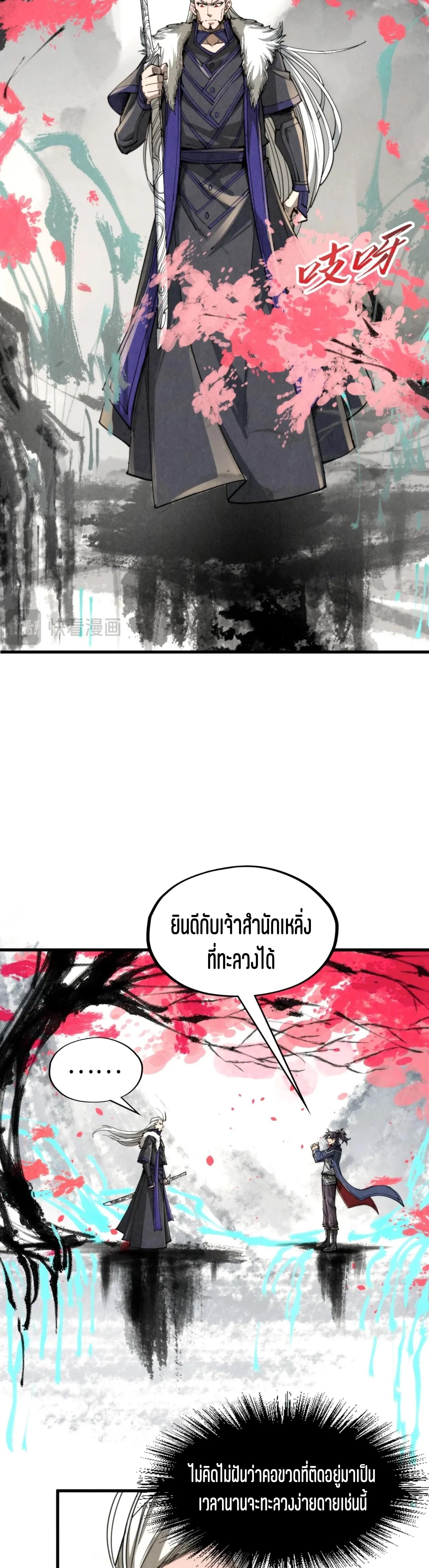 Manga-lc-com อ่านมังงะ อ่านการ์ตูน ออนไลน์ ฟรี The Eternal Supreme ตอนที่ 1 2 3 4 5 6 7 8 9 10 11 12 13 14 ฟรี ไม่มีโฆษณา Manga-lc - อ่าน มังงะ อ่าน การ์ตูน ออนไลน์ อ่านมังงะ ฟรี