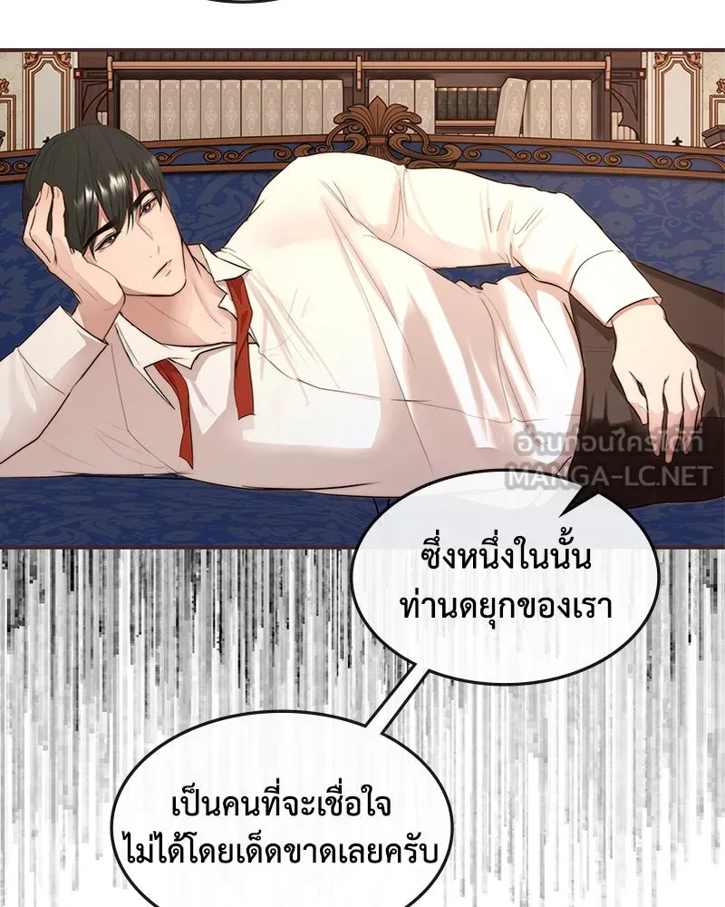 ขอบคุณที่หักหลัง ตอนที่ 16 รูปที่ 51