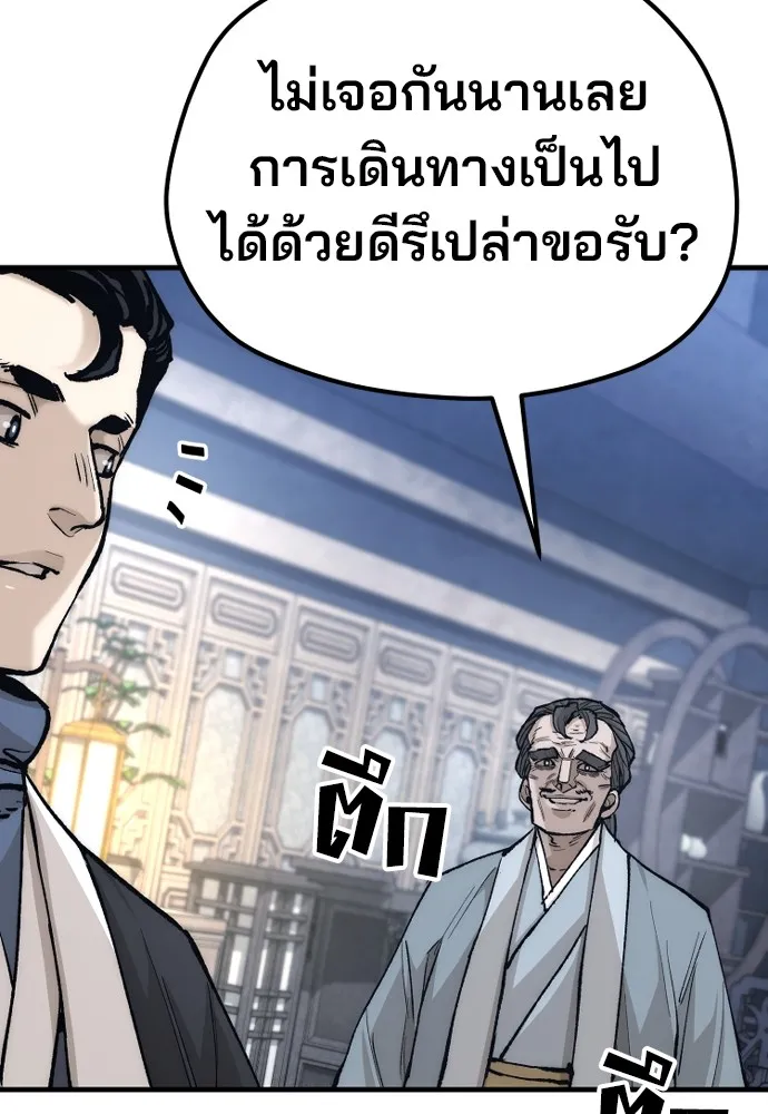 เส้นทางสู่เทพมาร ตอนที่ 132 รูปที่ 82