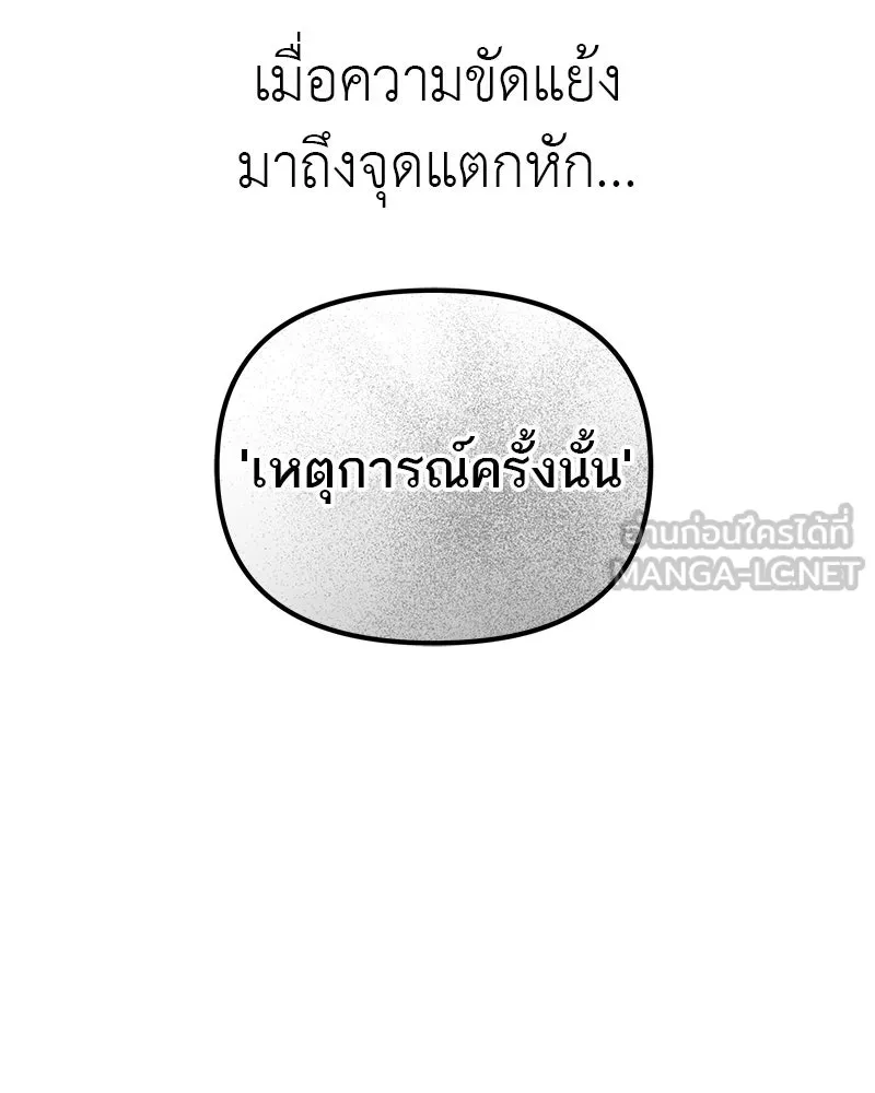 สี่สาวชาวกี ตอนที่ 2 พี่น้องทะเลาะกัน รูปที่ 84