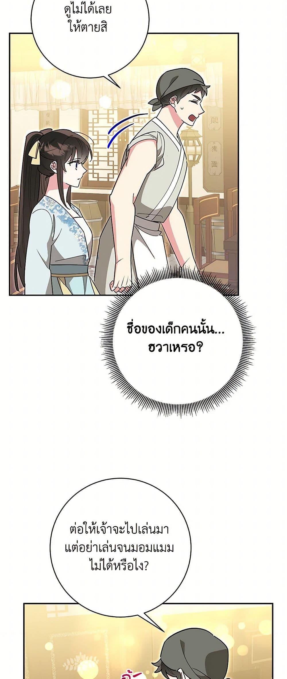 Manga-lc-com อ่านมังงะ อ่านการ์ตูน ออนไลน์ ฟรี Precious Daughter of the Greatest Martial Arts Villain ตอนที่ 1 2 3 4 5 6 7 8 9 10 11 12 13 14 ฟรี ไม่มีโฆษณา Manga-lc - อ่าน มังงะ อ่าน การ์ตูน ออนไลน์ อ่านมังงะ ฟรี