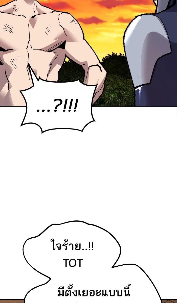 ยอดคนเลเวลทะลุ ตอนที่ 56 ฮิวมานอยด์ (2) รูปที่ 158