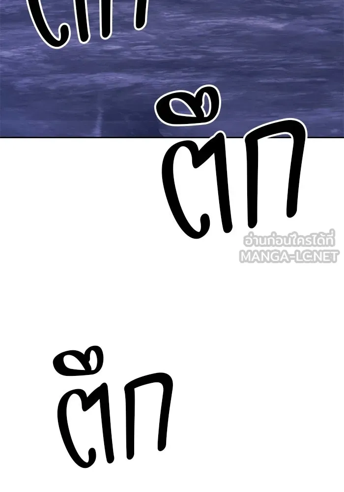 +99 ท่อนไม้พร้อมบวก ตอนที่ 118 ฮันซารัง (1) รูปที่ 291