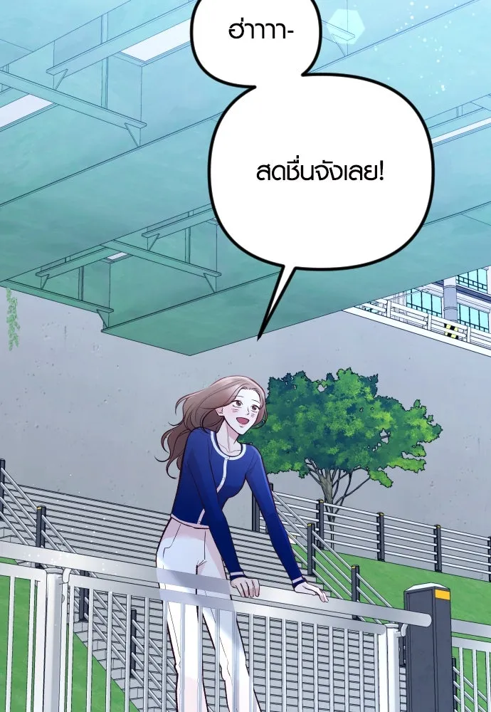 รักกันคนละครึ่งทาง ตอนที่ 19 รูปที่ 4