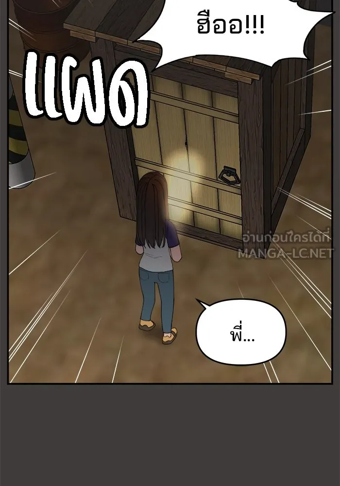 ห้องเรียนสาวแสบ ตอนที่ 57 รูปที่ 6