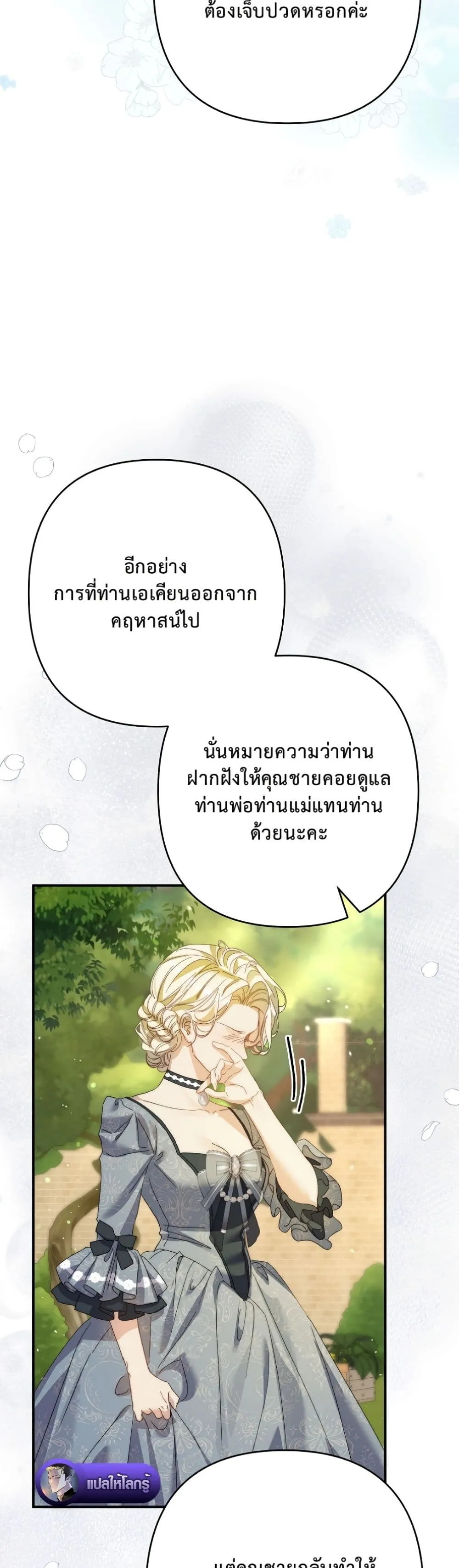 Manga-lc-com อ่านมังงะ อ่านการ์ตูน ออนไลน์ ฟรี I Faked a Pregnancy, but My Husband Returned ตอนที่ 1 2 3 4 5 6 7 8 9 10 11 12 13 14 ฟรี ไม่มีโฆษณา Manga-lc - อ่าน มังงะ อ่าน การ์ตูน ออนไลน์ อ่านมังงะ ฟรี