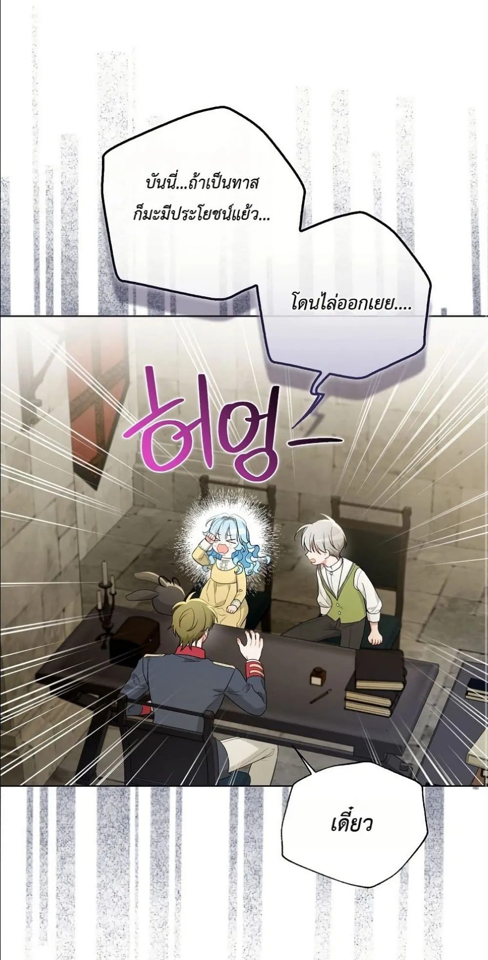 Manga-lc-com อ่านมังงะ อ่านการ์ตูน ออนไลน์ ฟรี The Oracle of the Villainous Baby ตอนที่ 1 2 3 4 5 6 7 8 9 10 11 12 13 14 ฟรี ไม่มีโฆษณา Manga-lc - อ่าน มังงะ อ่าน การ์ตูน ออนไลน์ อ่านมังงะ ฟรี