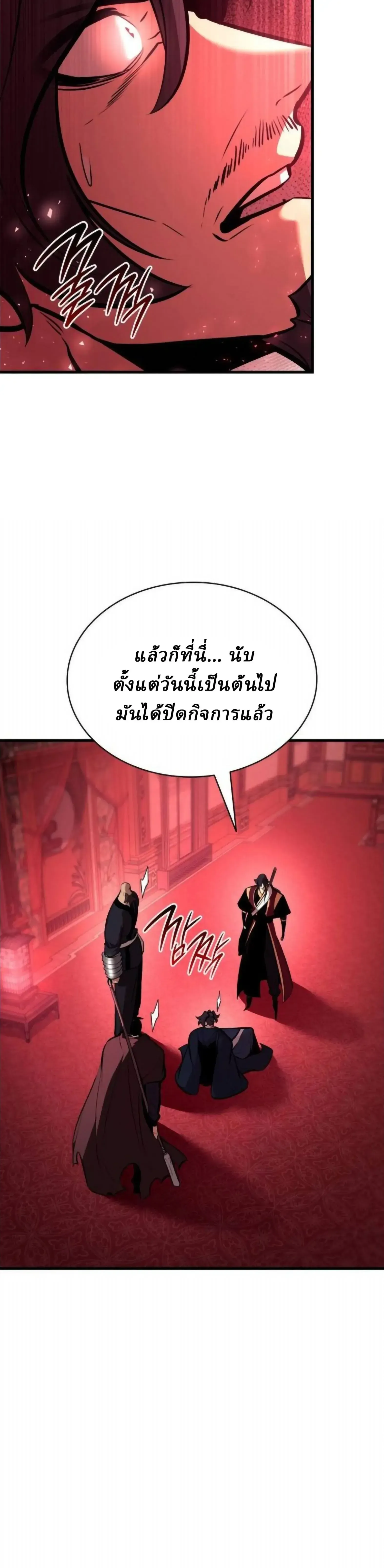 Rebirth of the Divine Demon การหวนค_นของมารสวรรค_ผ_พ_ช_ตใต_หล_า ตอนที่ ตอนที่ 34 รูปที่ 49