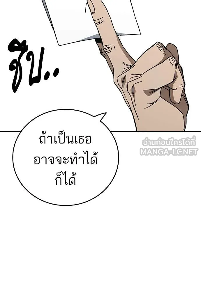 Study Group ตอนที่ 316 รูปที่ 43
