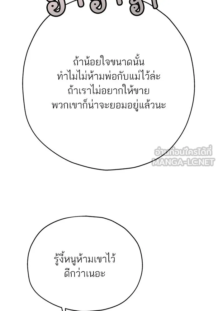 สลับรัก สลับชะตา ตอนที่ 17 รูปที่ 27