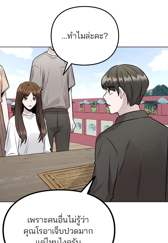 รักผิดแผน ตอนที่ 55 รูปที่ 80