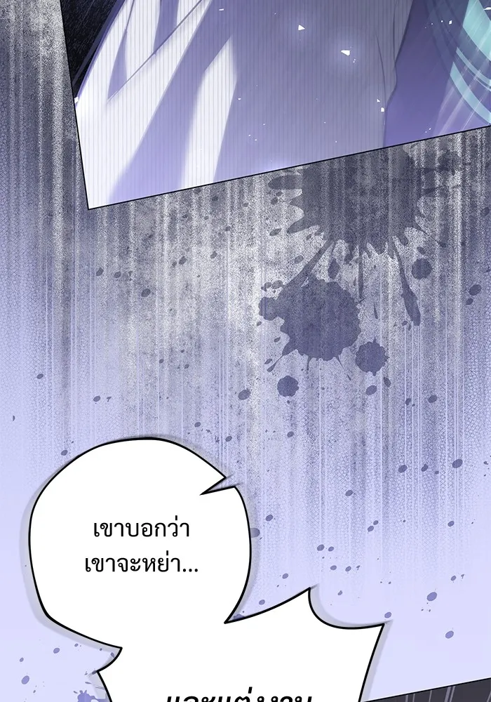 แด่ชู้รักของสามี ตอนที่ 30 รูปที่ 89