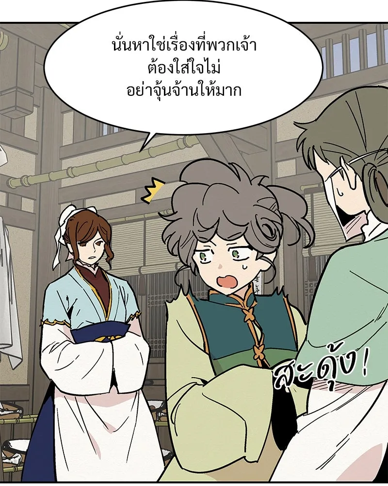 ข้าต้องไม่ใช่พระชายา ตอนที่ 10 รูปที่ 7