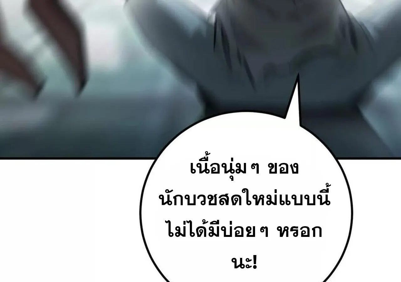 Unparalleled in the Online Gaming World ยอดคน ณ โลกออนไลน_ ตอนที่ ตอนที่ 57 รูปที่ 166