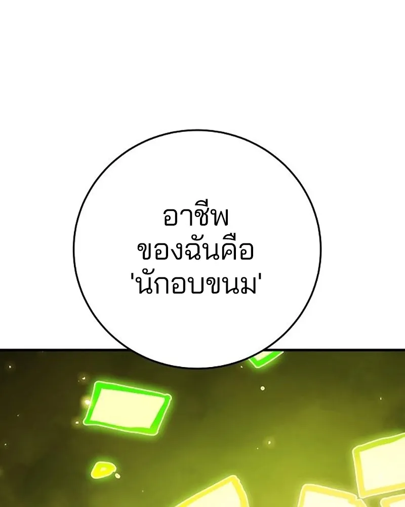 Player ตอนที่ 160 รูปที่ 67