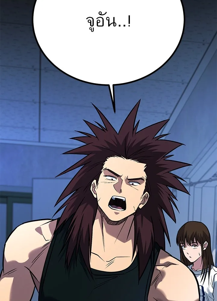 ราชาลานประลอง ตอนที่ 42 รูปที่ 55