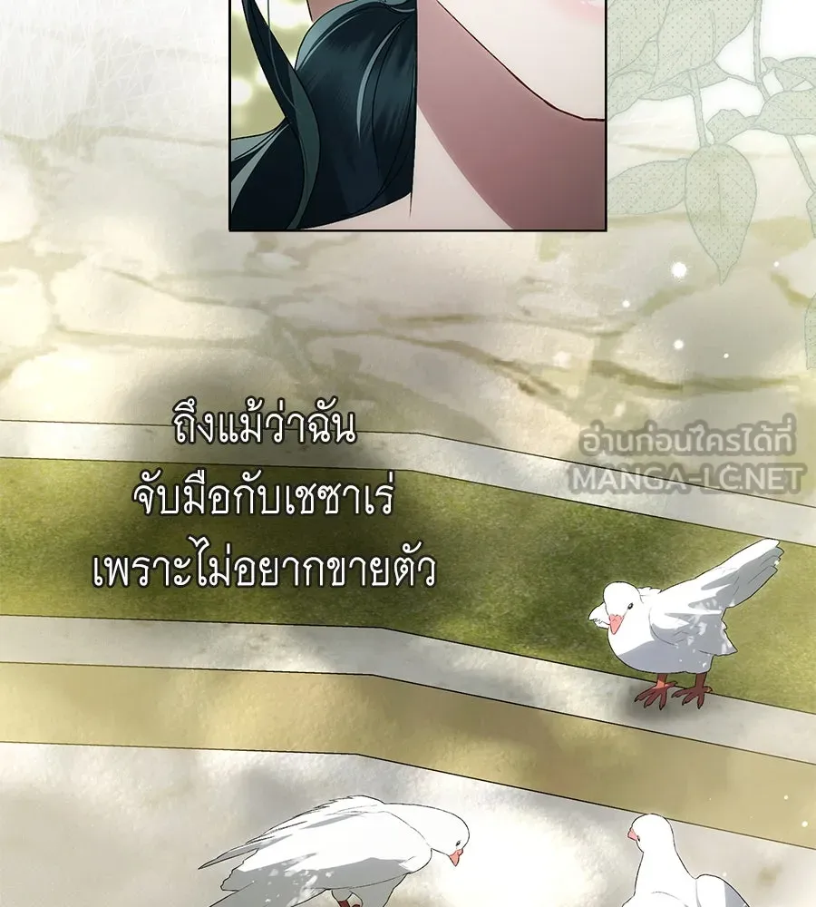 เล่ห์รักชนชั้นสูง ตอนที่ 60 รูปที่ 6