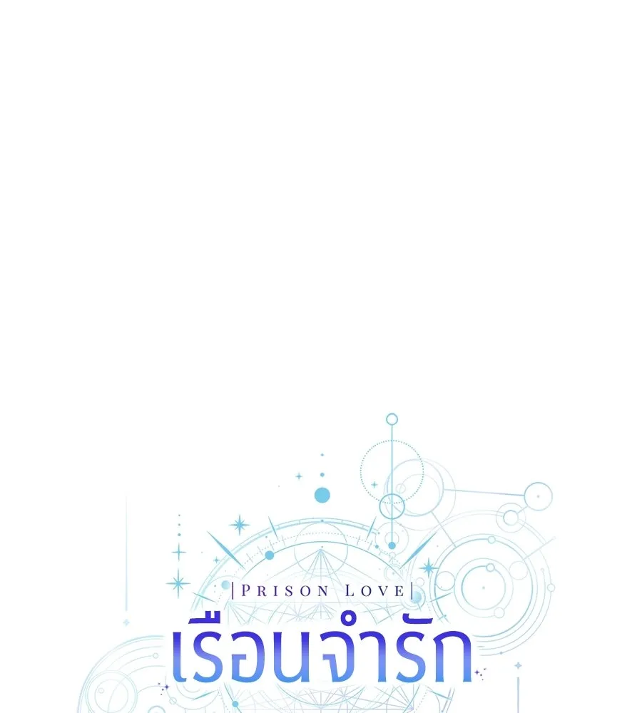 เรือนจำรัก ตอนที่ 80 รูปที่ 62