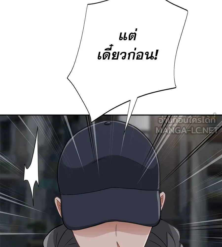 คอลเซ็นเตอร์เปลี่ยนชีวิต ตอนที่ 7 เลเวลอัป รูปที่ 15