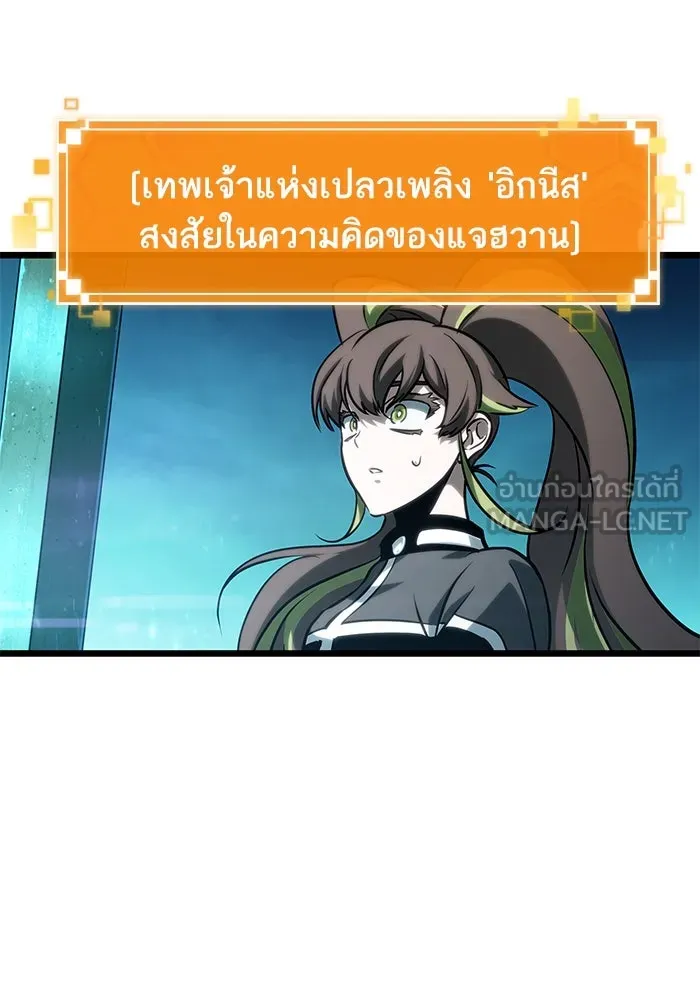 หลังวันสิ้นโลก ตอนที่ 132 รูปที่ 9
