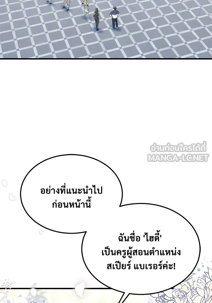 อูเร็ค มาซิโน่ ตอนที่ 6 มวยปล้ำ รูปที่ 63