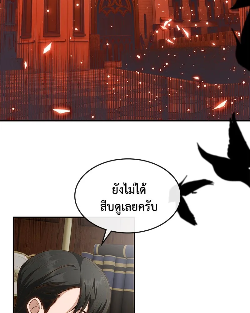 ขอบคุณที่หักหลัง ตอนที่ 18 รูปที่ 40