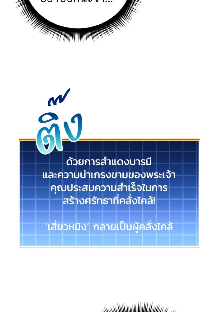 สัปดาห์นี้งดอัปตอนใหม่ ตอนที่ 72 รูปที่ 34