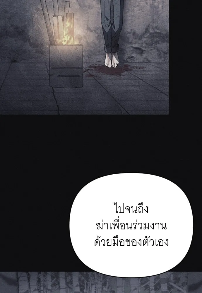 จำเลยหัวใจ ตอนที่ 62 รูปที่ 61