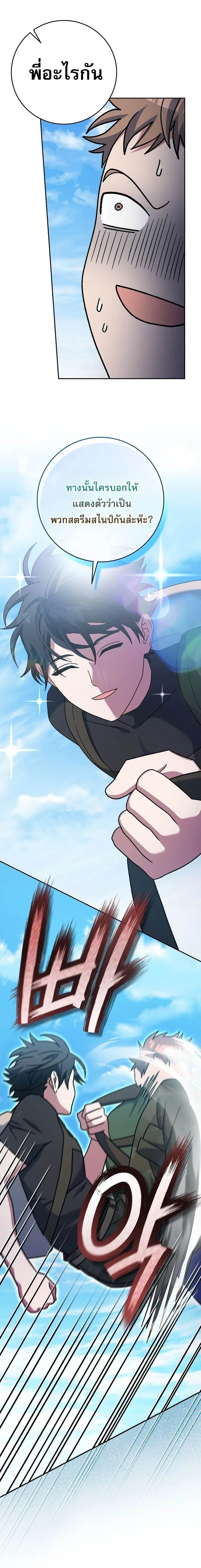 Genius Archer_s Streaming ตอนที่ ตอนที่ 69 รูปที่ 32