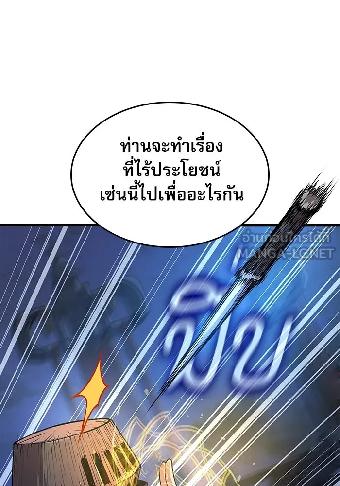 ลับลางลวง ตอนที่ 36 คุณสมบัติของหมอผี รูปที่ 18